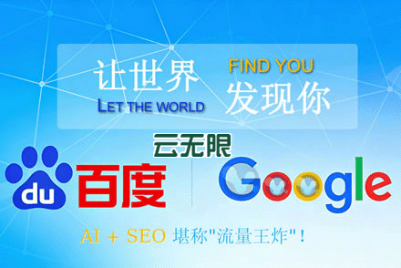 整站优化AISEO搜索引擎优化